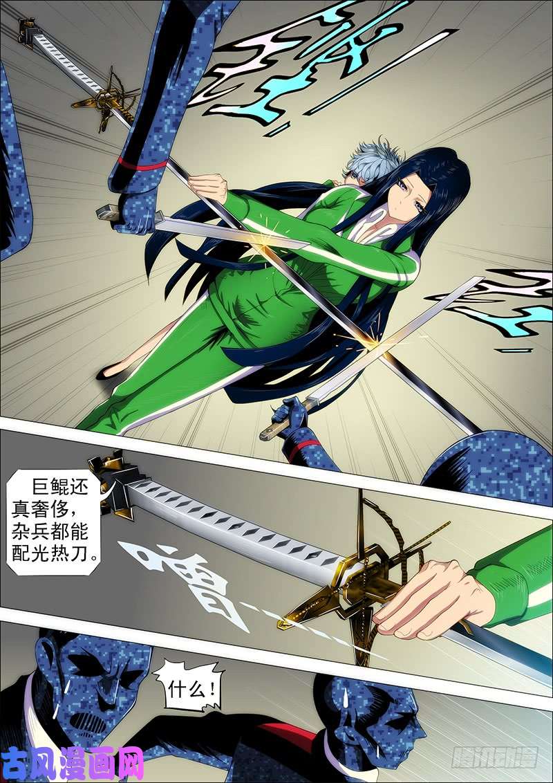 铁姬钢兵夫人原来如此关心我