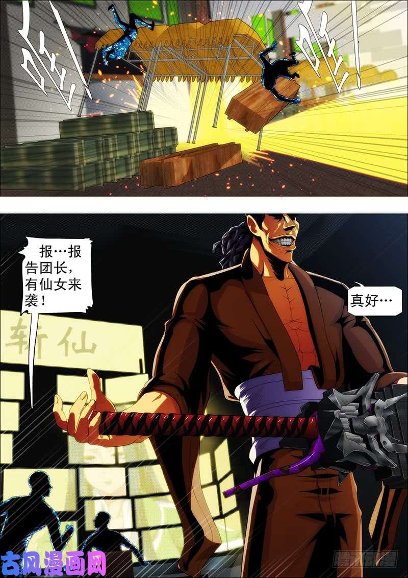 铁姬钢兵夫人原来如此关心我