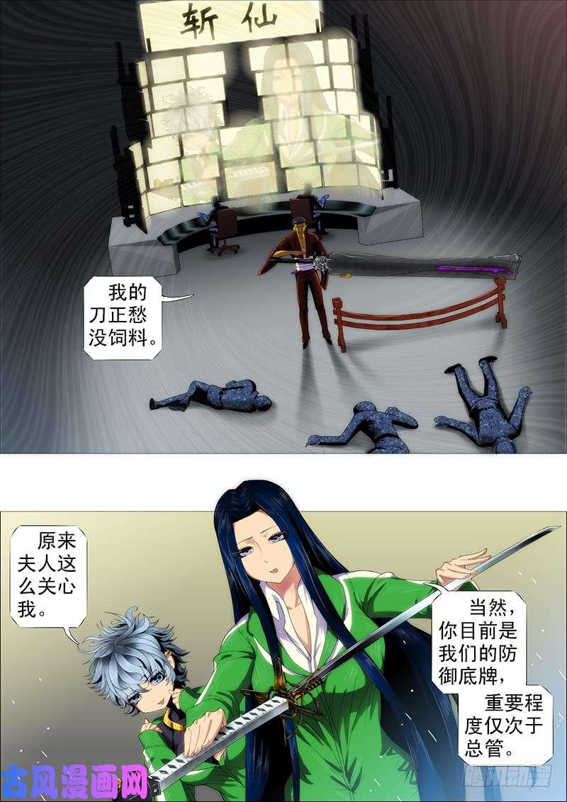 铁姬钢兵夫人原来如此关心我