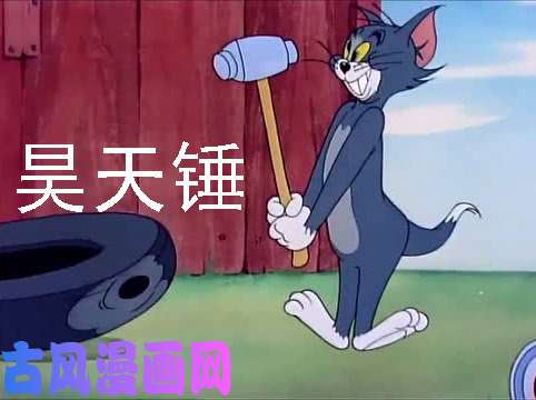 铁姬钢兵我能斩仙