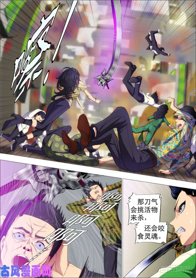 铁姬钢兵我能斩仙