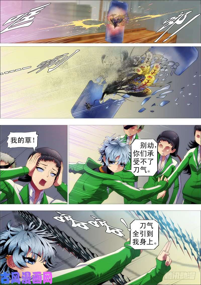 铁姬钢兵我能斩仙