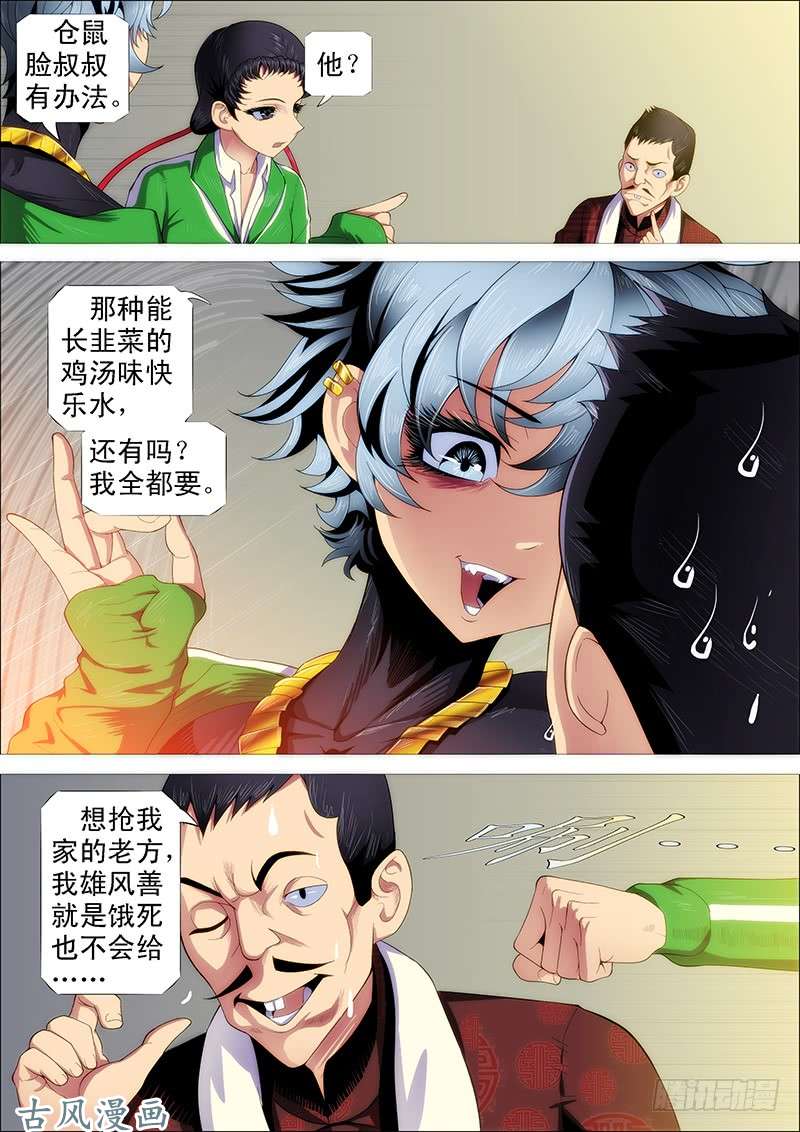 铁姬钢兵小炮的善良计划