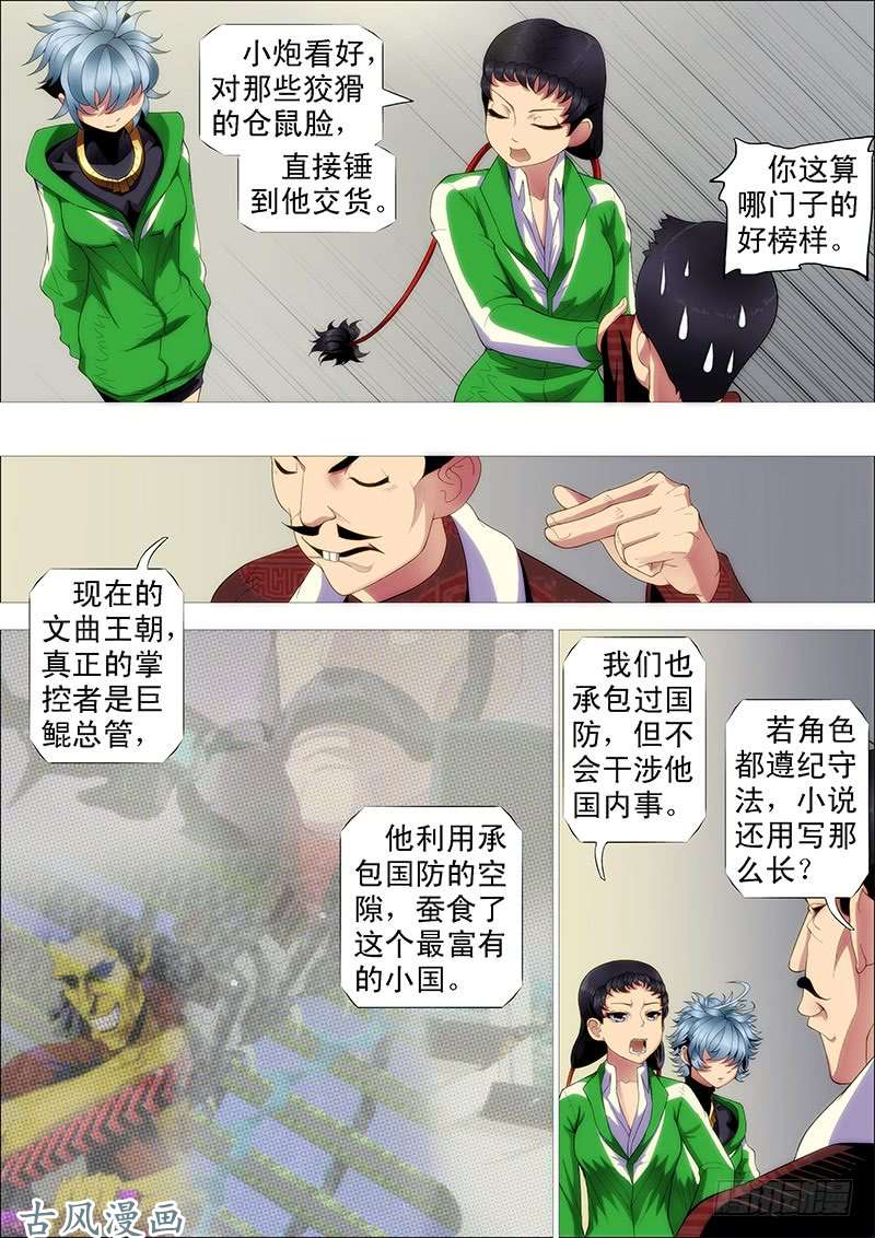 铁姬钢兵小炮的善良计划
