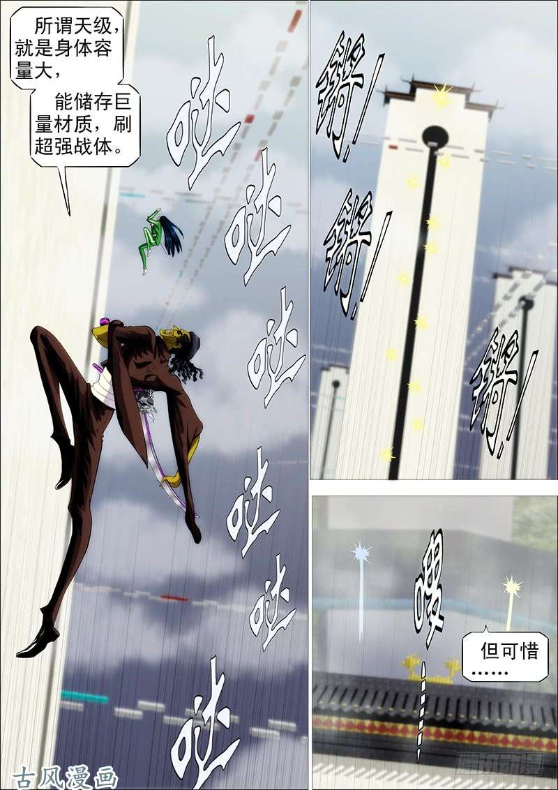 铁姬钢兵汝之砒霜，炮之能量