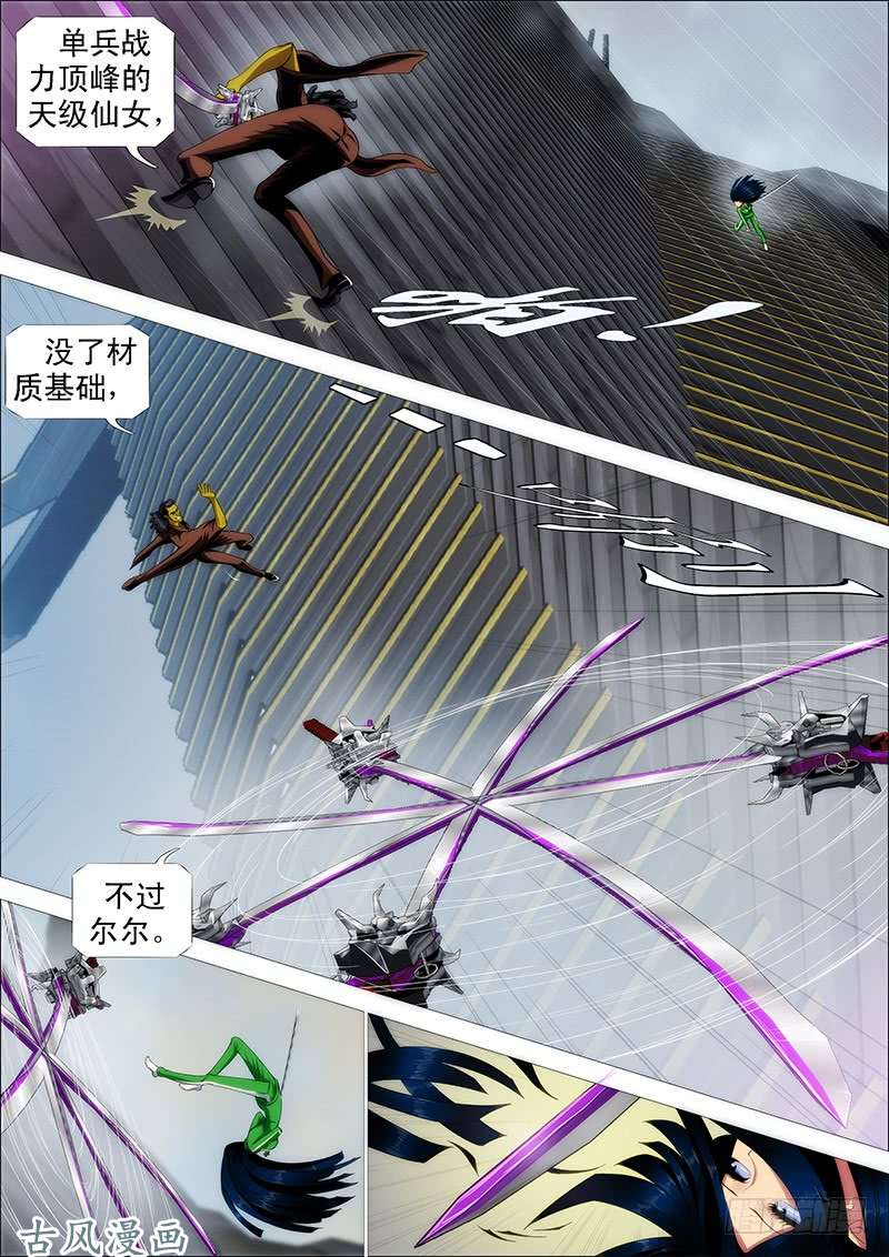 铁姬钢兵汝之砒霜，炮之能量