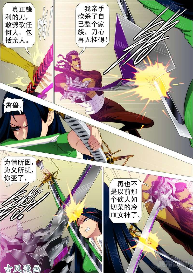 铁姬钢兵汝之砒霜，炮之能量