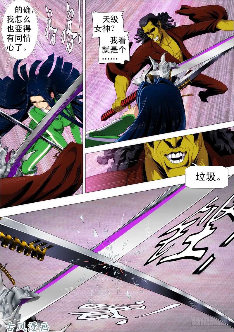 铁姬钢兵汝之砒霜，炮之能量