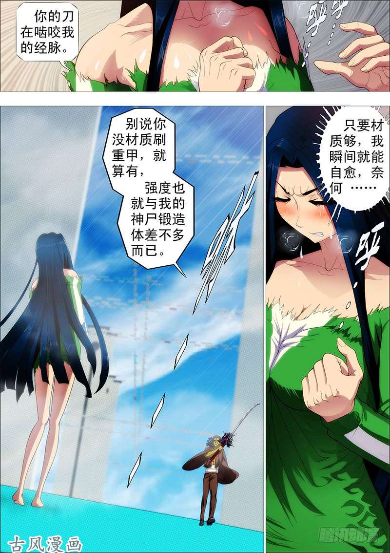 铁姬钢兵汝之砒霜，炮之能量