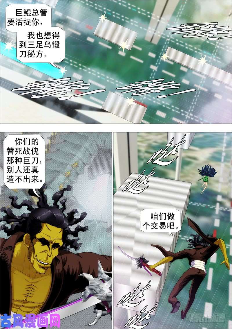 铁姬钢兵我巨鲲带甲百万