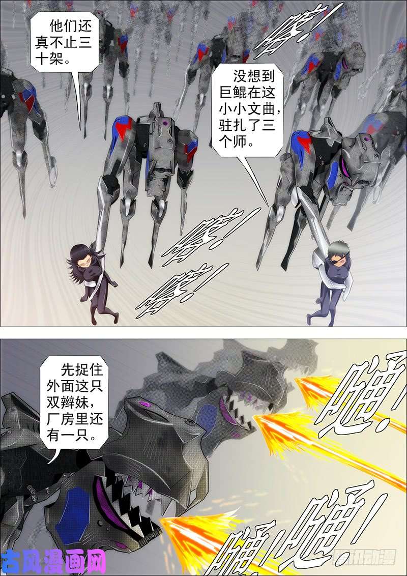 铁姬钢兵我巨鲲带甲百万