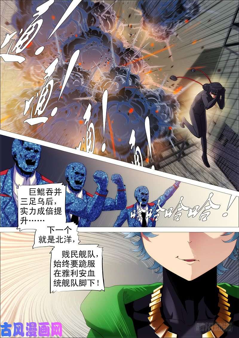 铁姬钢兵我巨鲲带甲百万