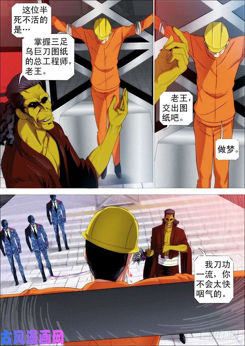 铁姬钢兵我巨鲲带甲百万