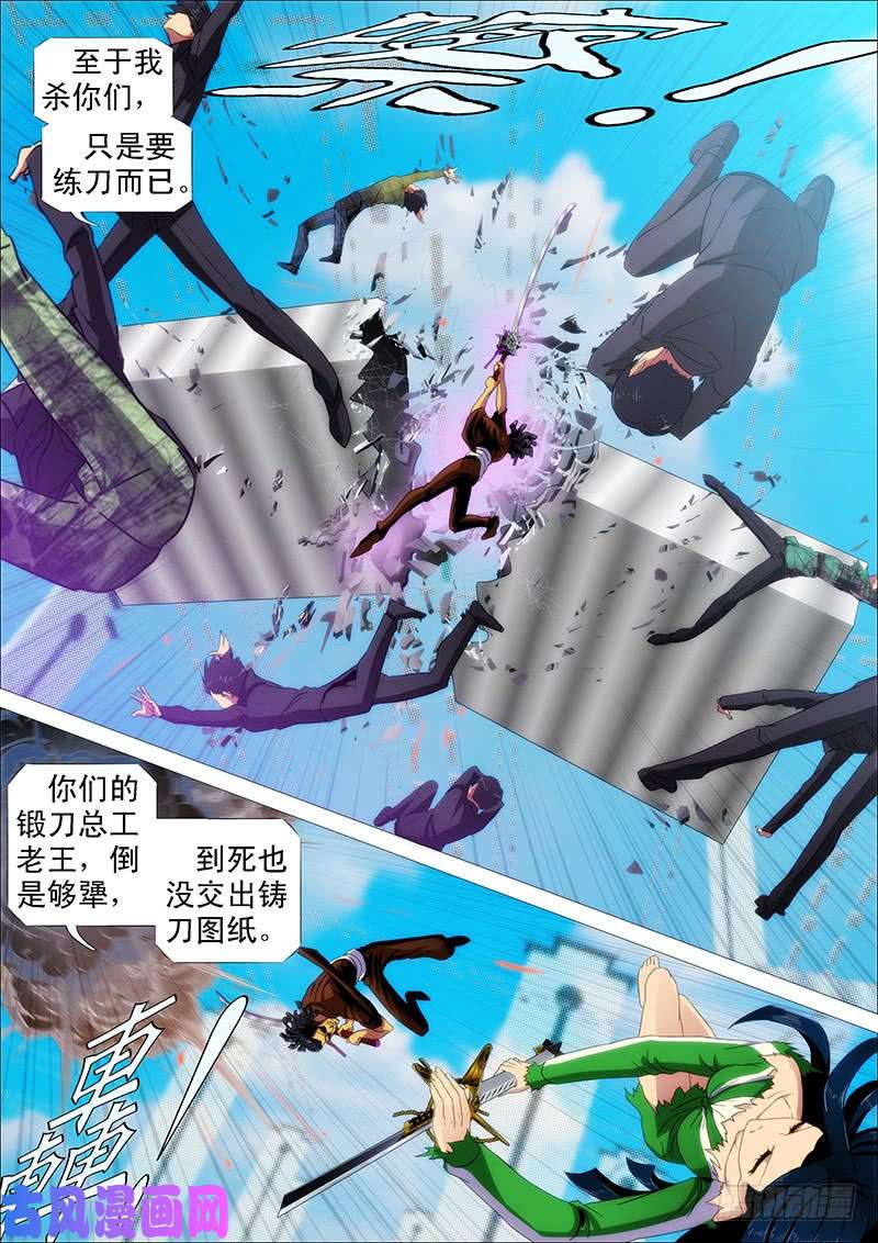 铁姬钢兵我巨鲲带甲百万