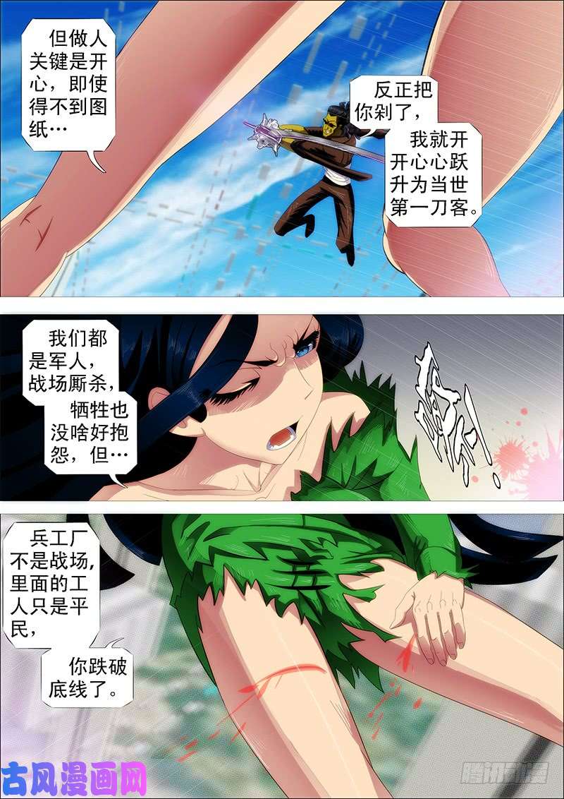 铁姬钢兵我巨鲲带甲百万