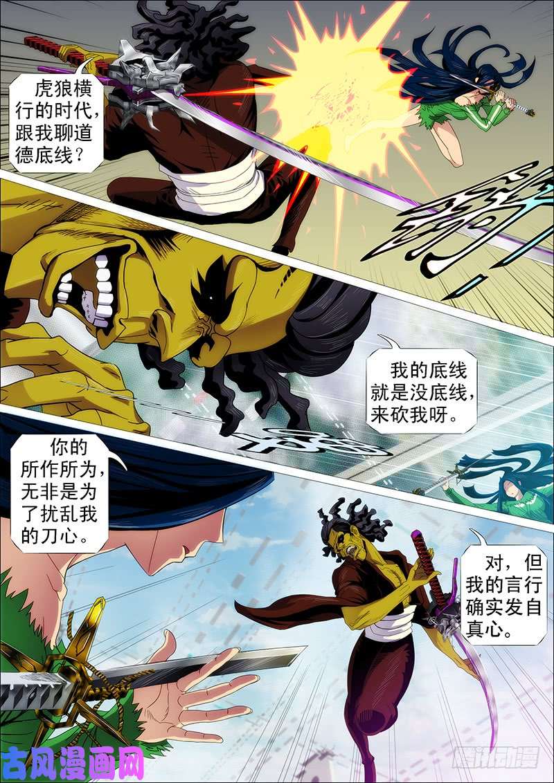 铁姬钢兵我巨鲲带甲百万