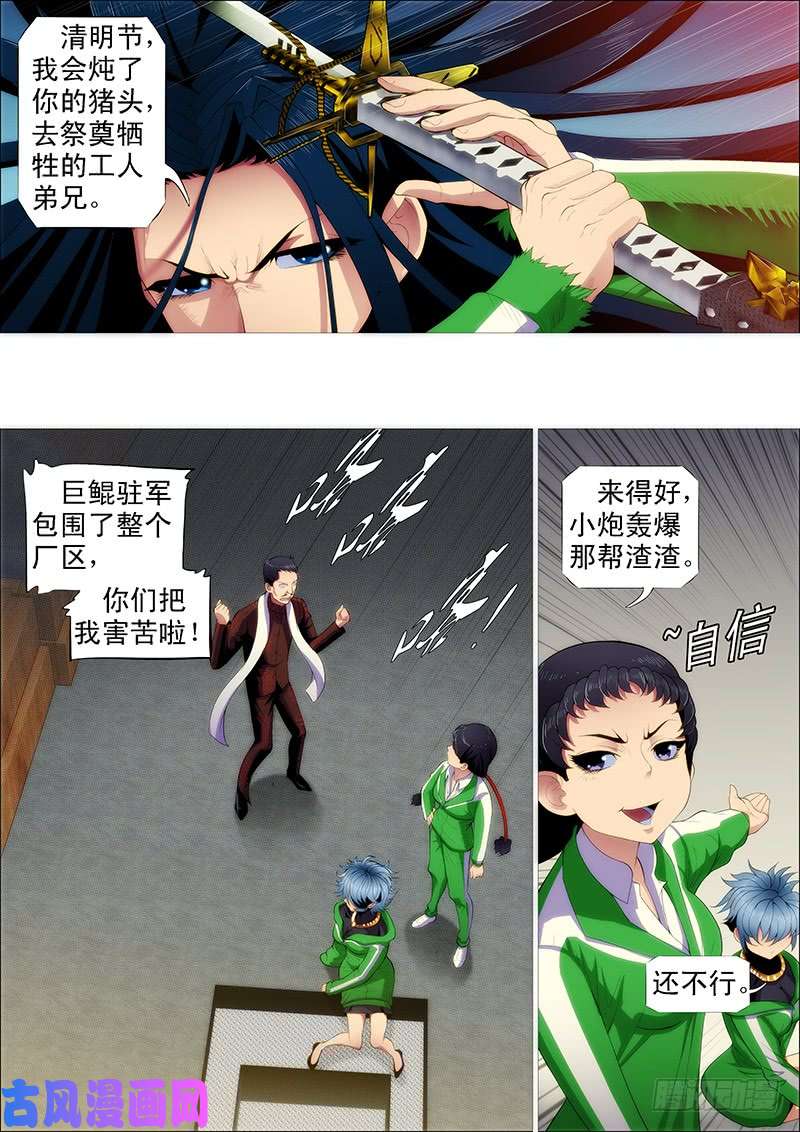 铁姬钢兵我巨鲲带甲百万