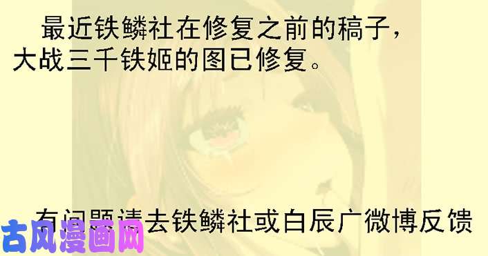 铁姬钢兵什么动物敢吃鲲？