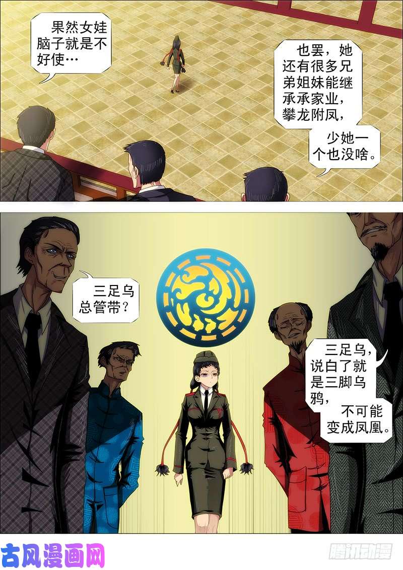 铁姬钢兵什么动物敢吃鲲？