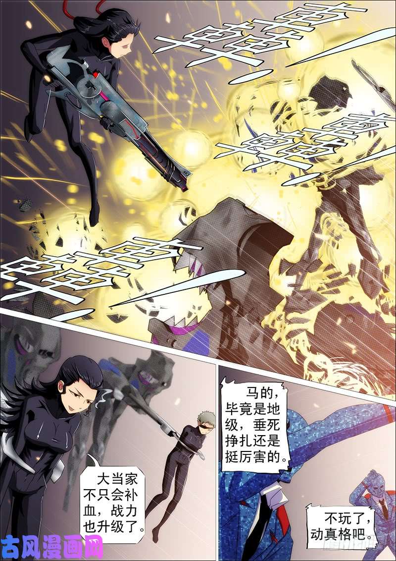 铁姬钢兵什么动物敢吃鲲？