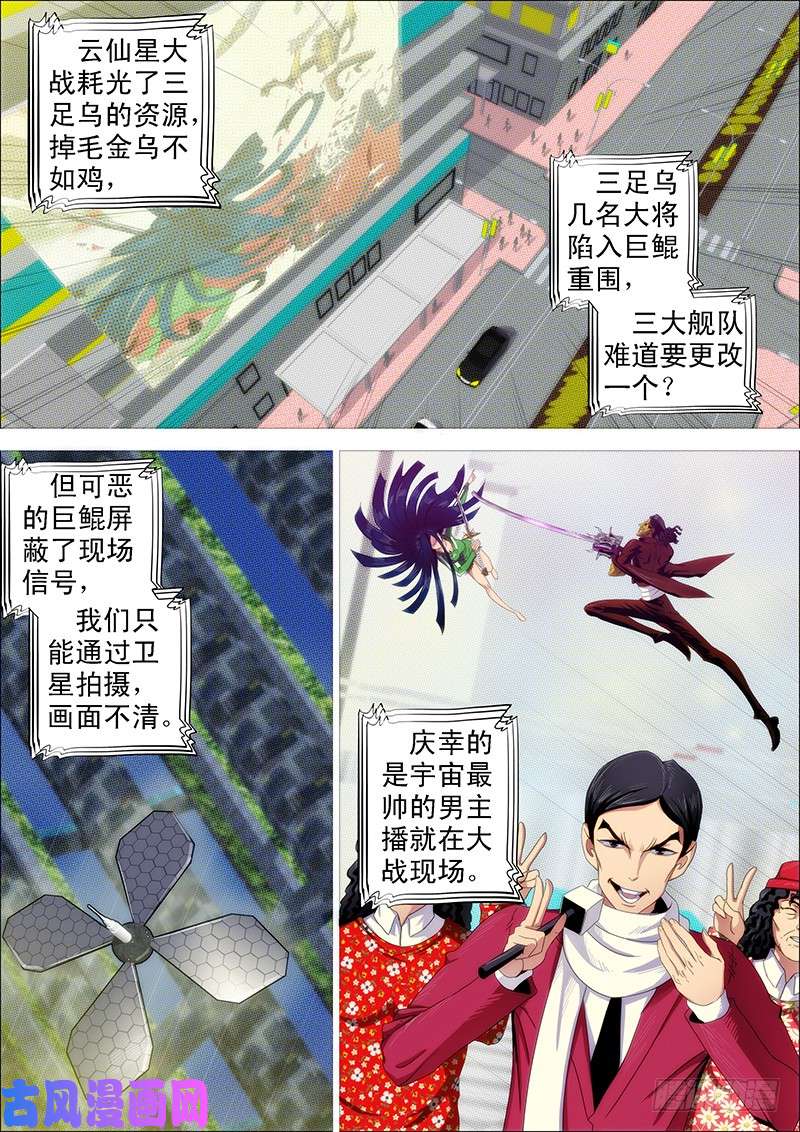 铁姬钢兵嘎嘣脆