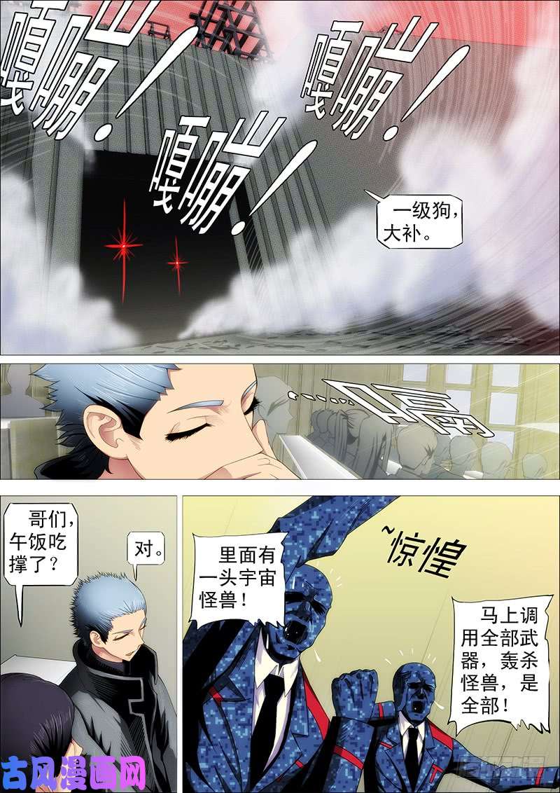 铁姬钢兵嘎嘣脆