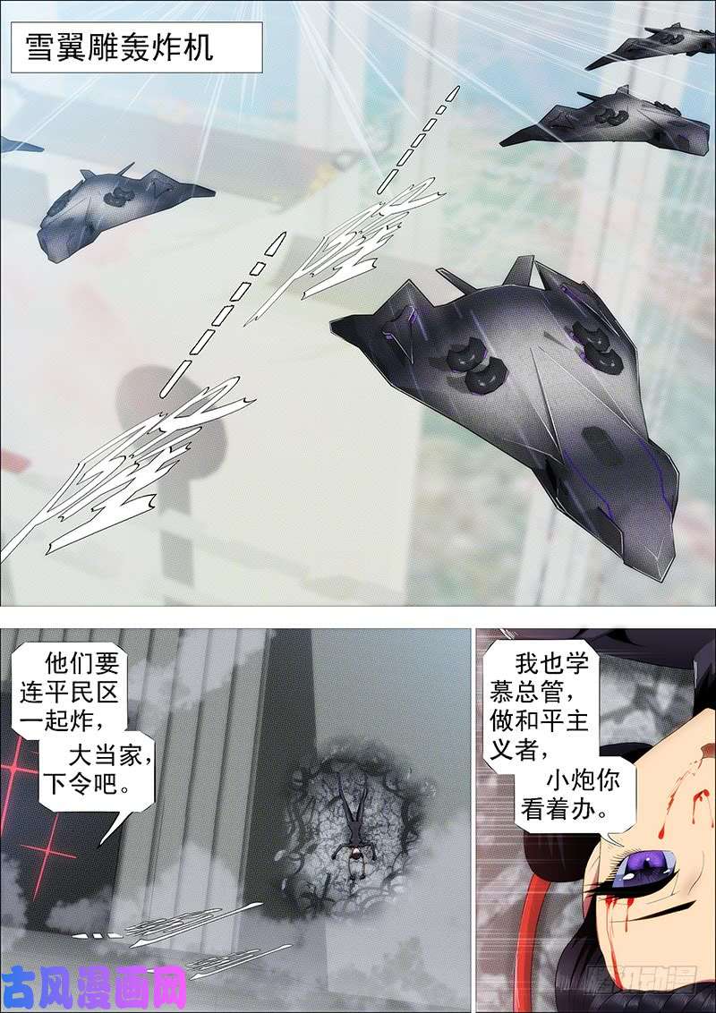 铁姬钢兵嘎嘣脆