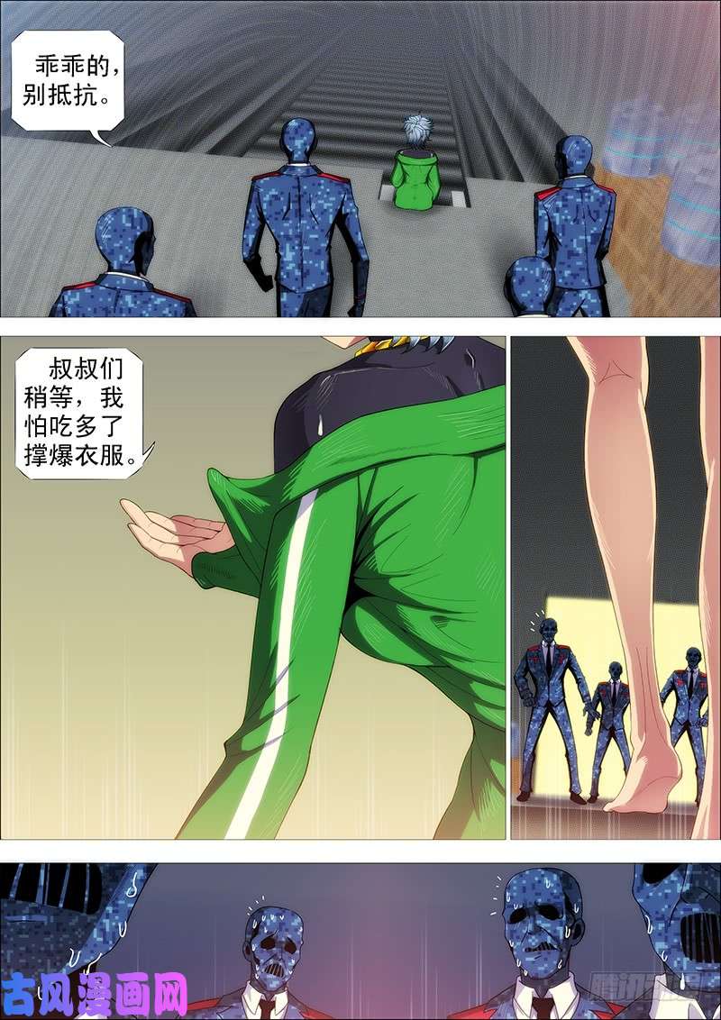铁姬钢兵嘎嘣脆