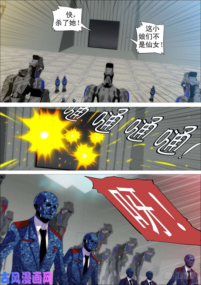 铁姬钢兵嘎嘣脆