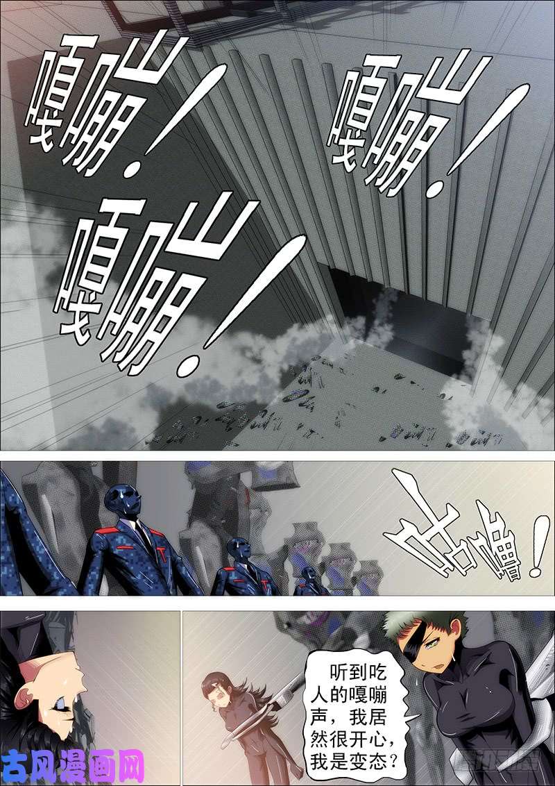 铁姬钢兵嘎嘣脆