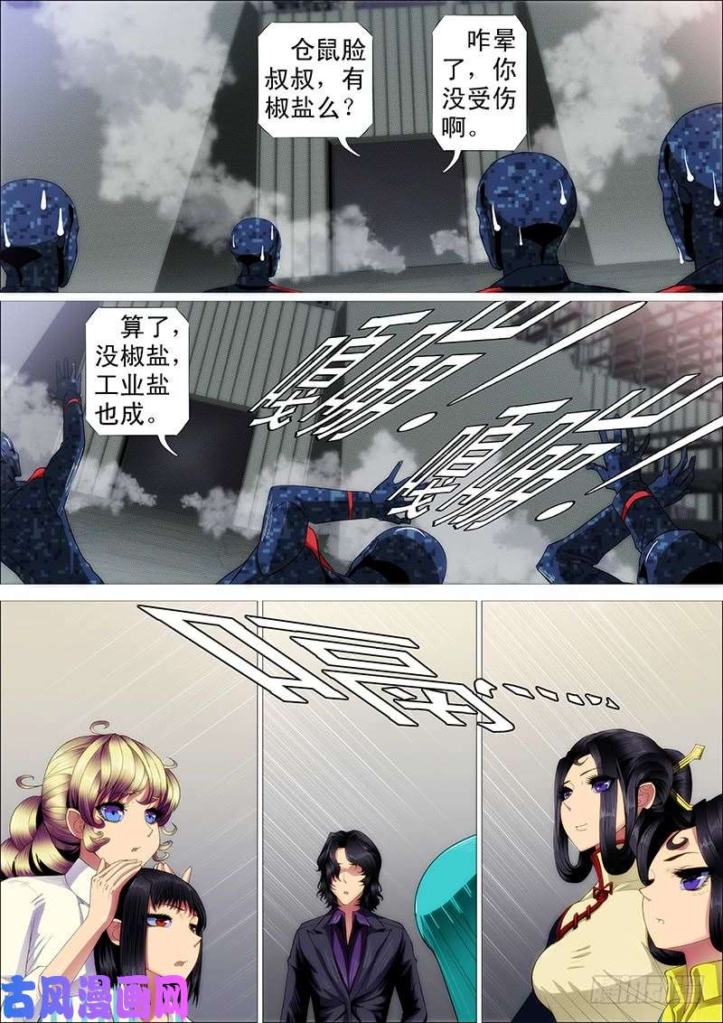 铁姬钢兵嘎嘣脆