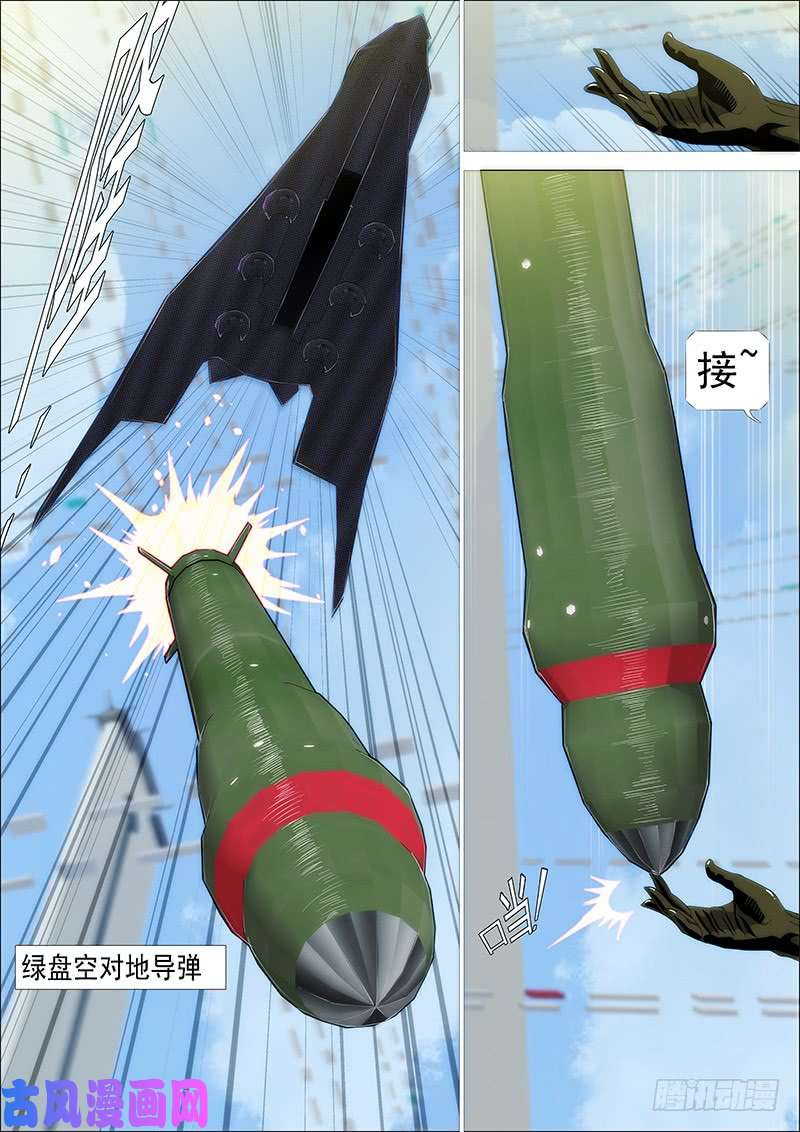 铁姬钢兵发出定远般的狞笑