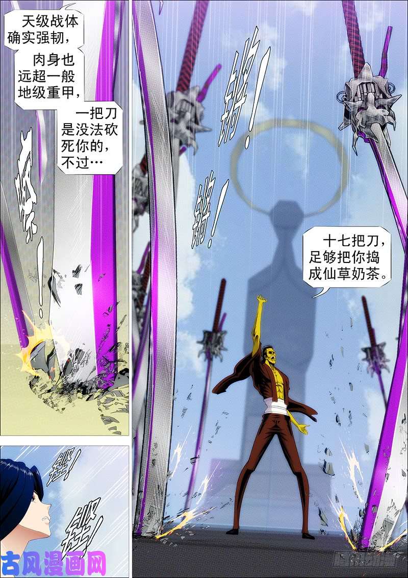 铁姬钢兵发出定远般的狞笑