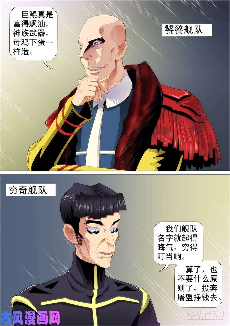 铁姬钢兵发出定远般的狞笑