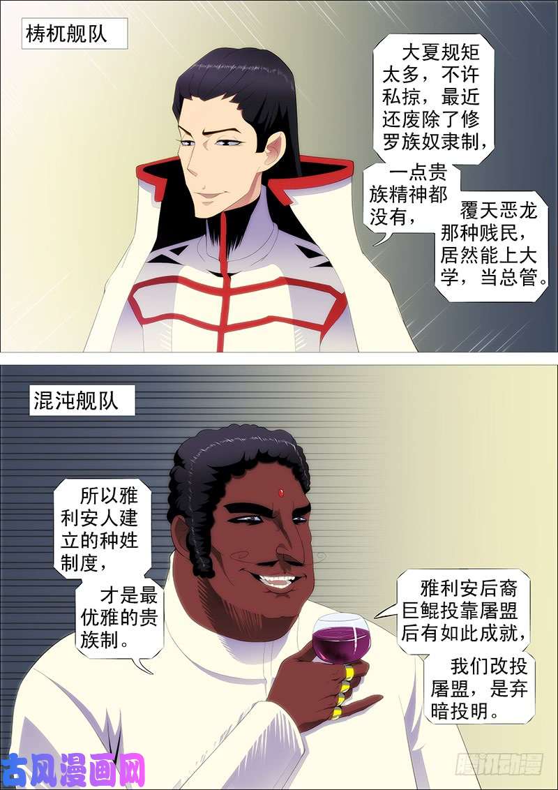 铁姬钢兵发出定远般的狞笑