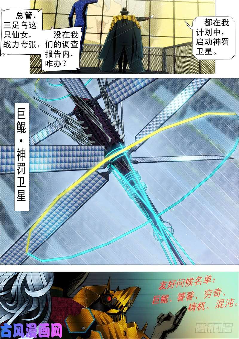 铁姬钢兵发出定远般的狞笑