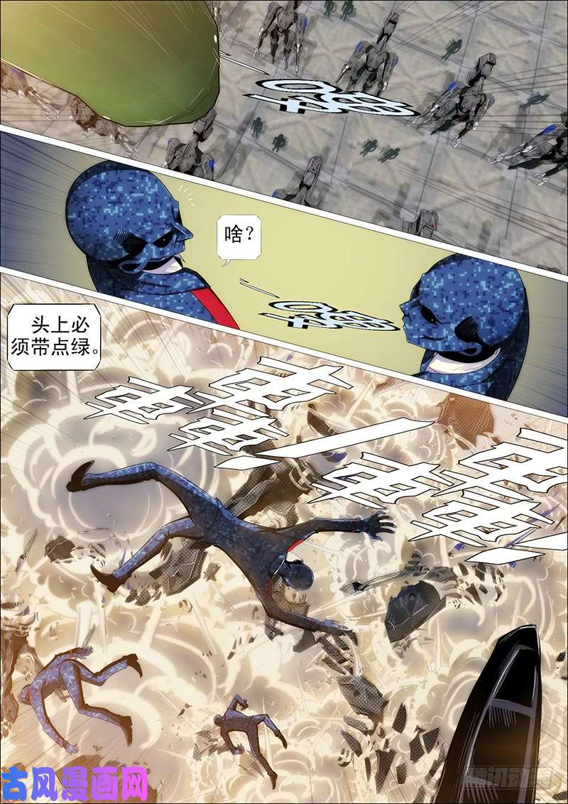 铁姬钢兵发出定远般的狞笑