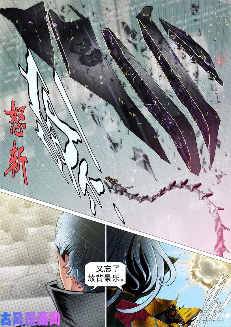 铁姬钢兵发出定远般的狞笑