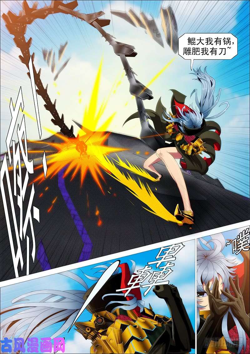 铁姬钢兵发出定远般的狞笑