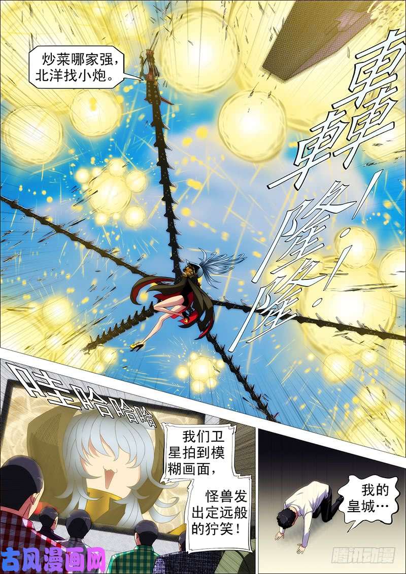 铁姬钢兵发出定远般的狞笑