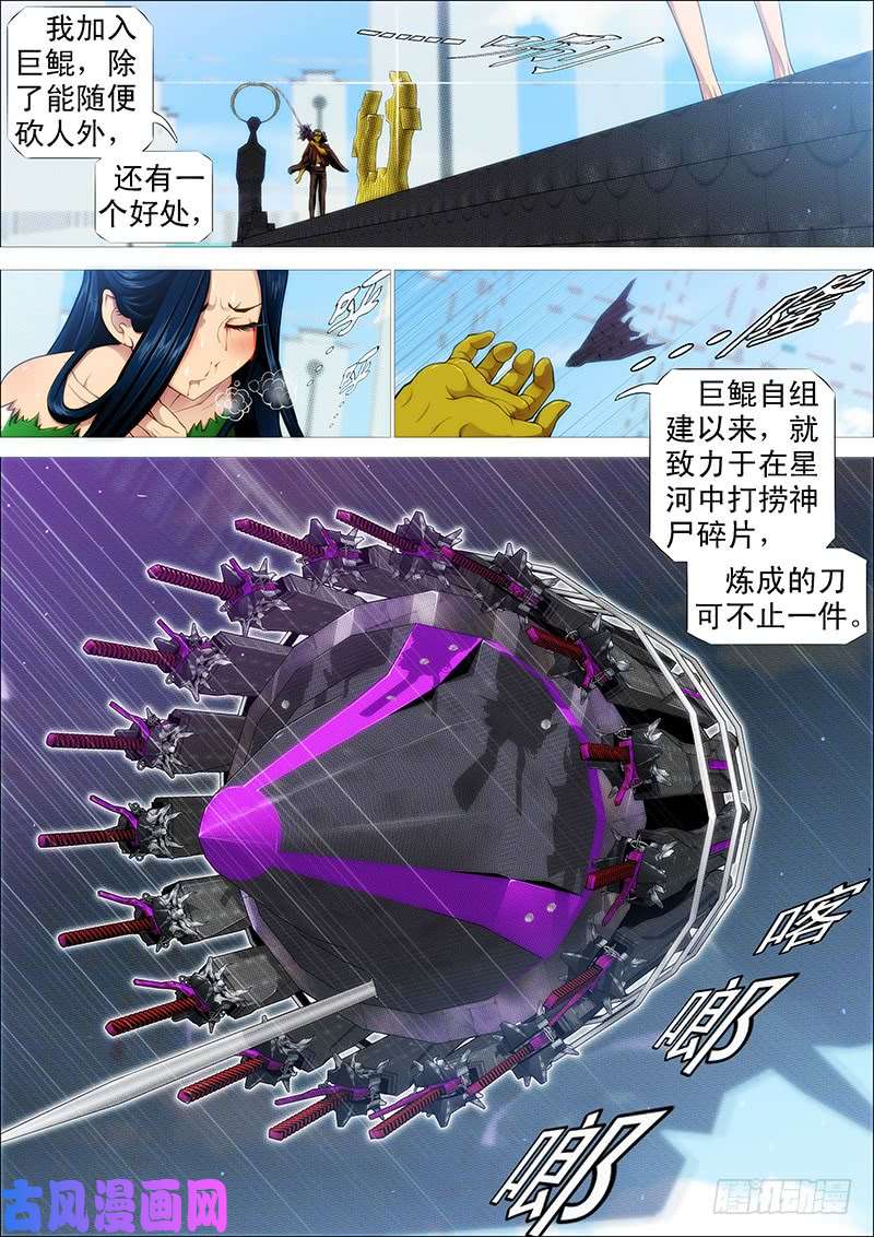 铁姬钢兵发出定远般的狞笑