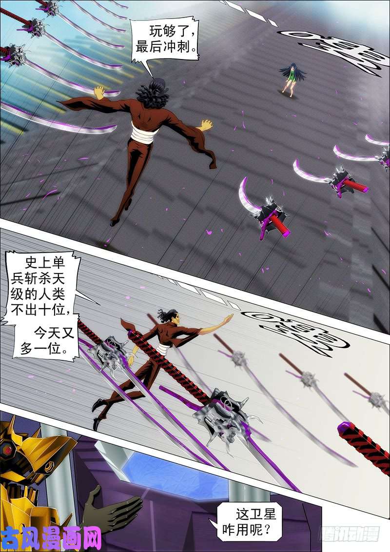 铁姬钢兵极度友好的问候