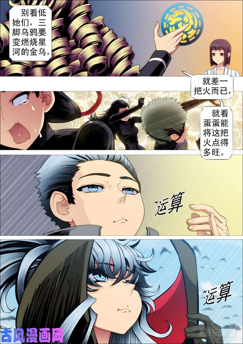 铁姬钢兵极度友好的问候