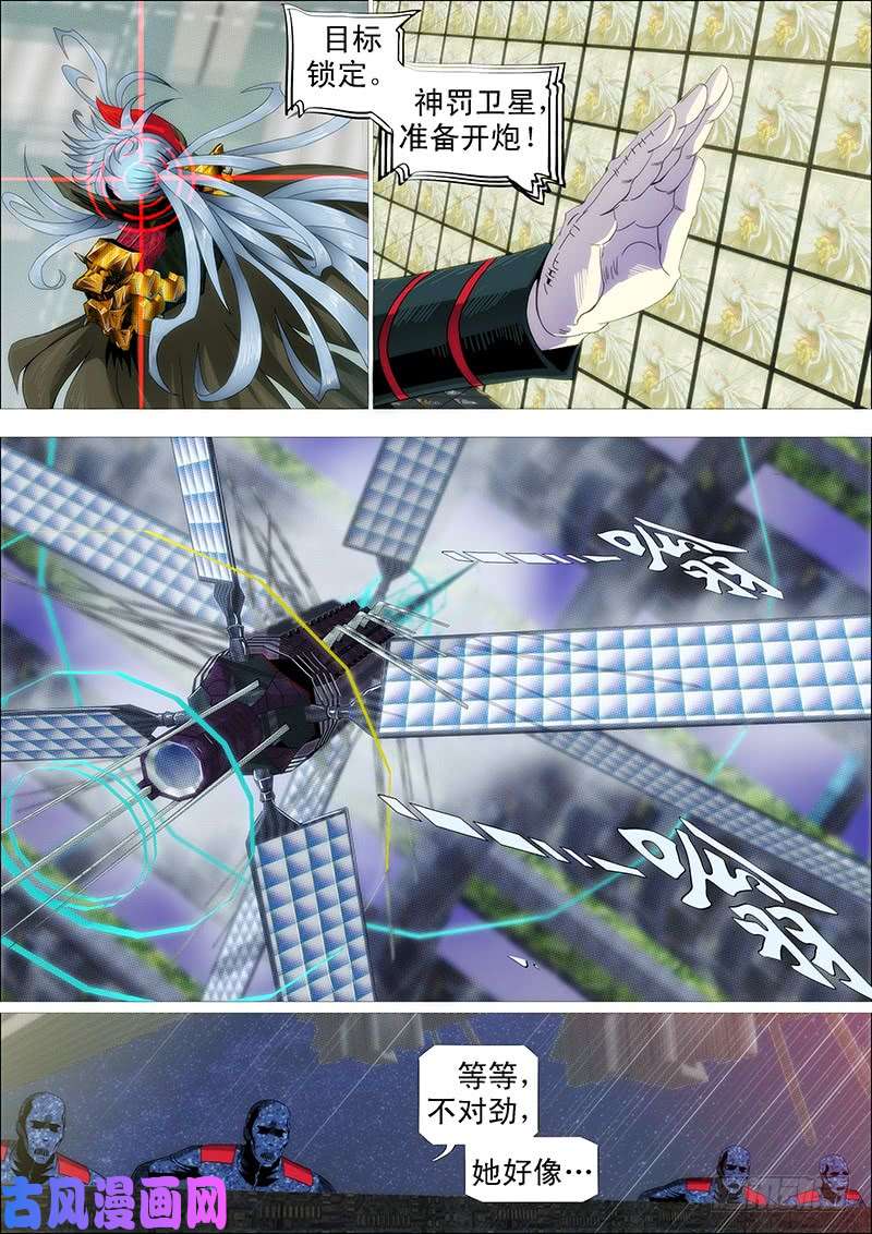 铁姬钢兵极度友好的问候