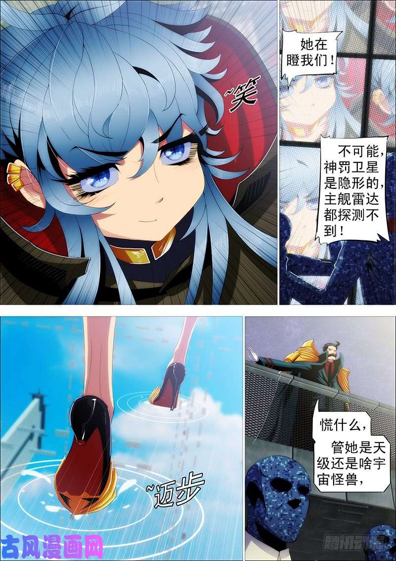 铁姬钢兵极度友好的问候