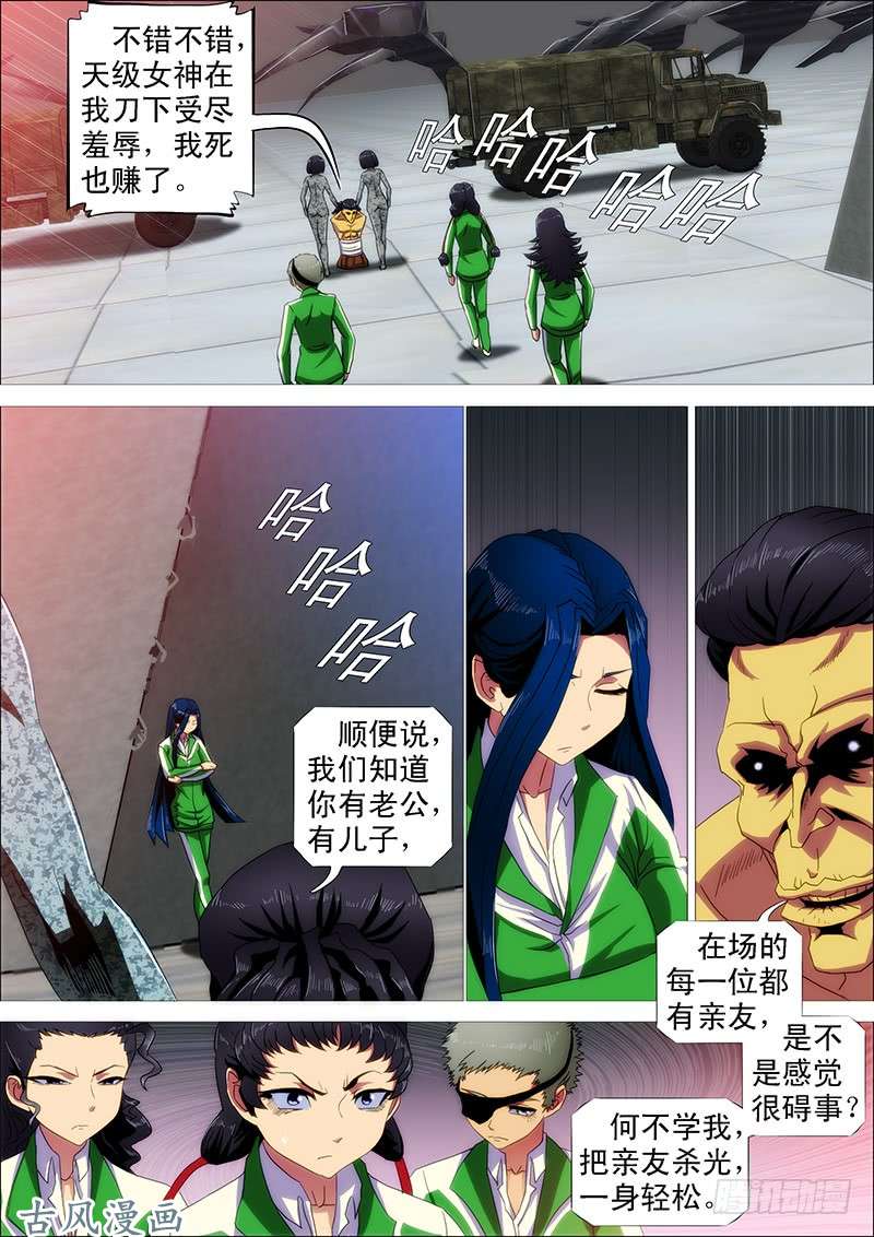 铁姬钢兵黑椒牛排味