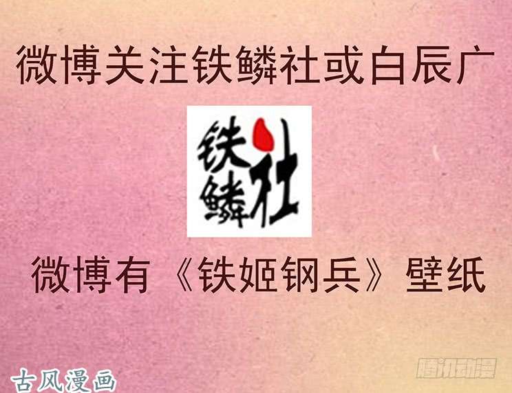 铁姬钢兵黑椒牛排味