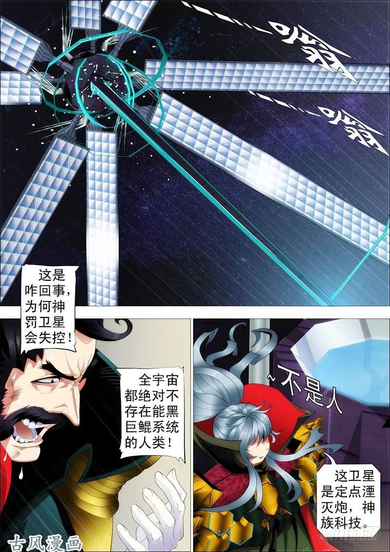 铁姬钢兵黑椒牛排味