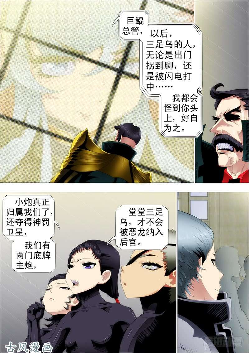 铁姬钢兵黑椒牛排味