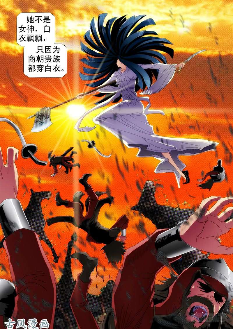 铁姬钢兵黑椒牛排味